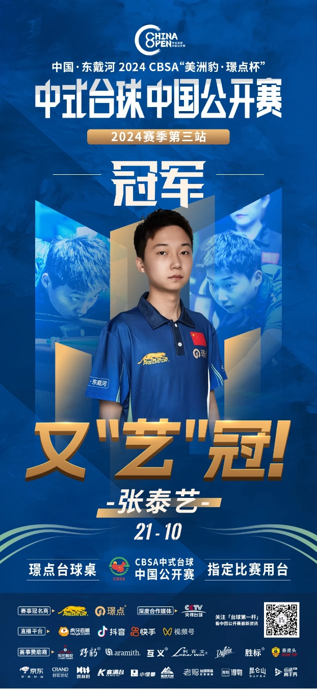 奖杯的冠军 奖杯的冠军